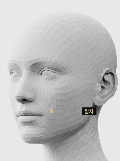 팔자주름에 볼륨을 채워 얼굴 노안 인상을 완화하는 필러 시술 설명 이미지