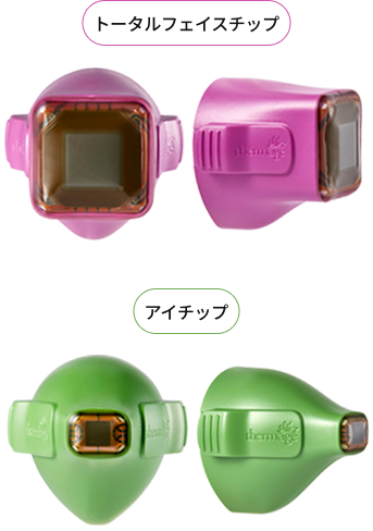 サーマジ FLX のさまざまなショットオプションと目元専用アイチップを示すチップ構成画像