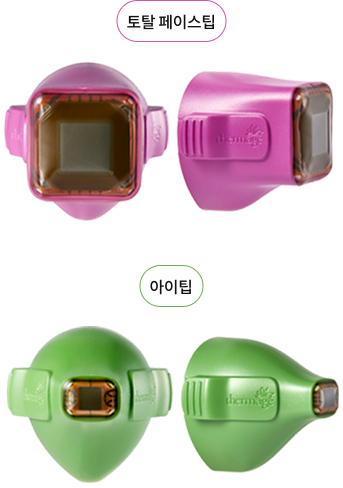 써마지 FLX의 다양한 샷 옵션과 눈가 전용 아이팁을 보여주는 팁 구성 이미지