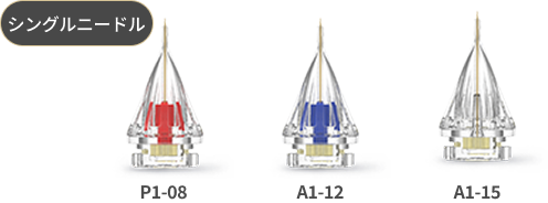 マルチニードルチップとワンニードルチップを含むポテンザ侵襲型チップの種類を示す画像 - ワンニードル