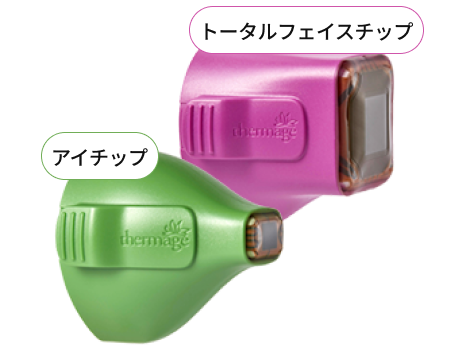 サーマジ FLX のさまざまなショットオプションと目元専用アイチップを示すチップ構成画像