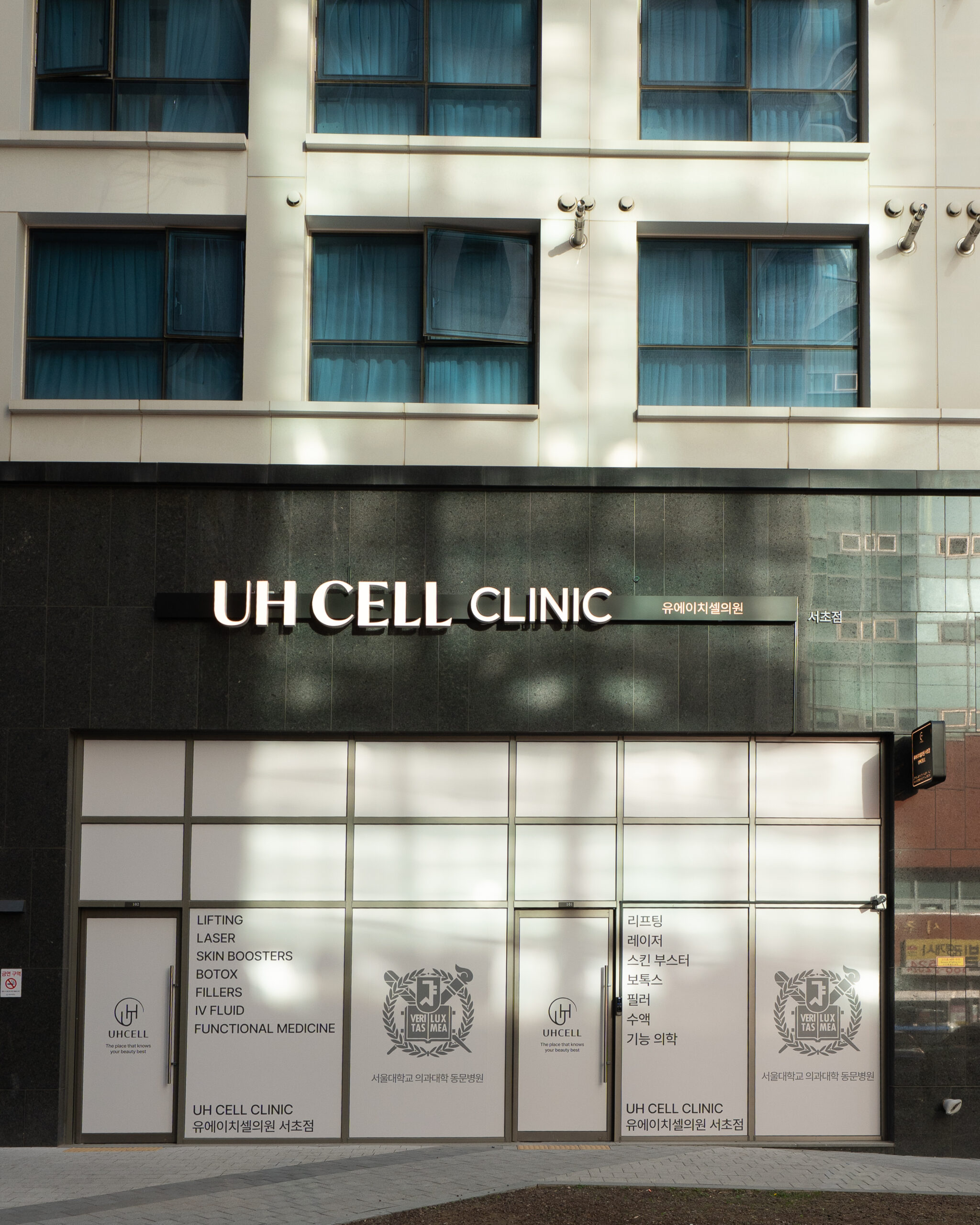 UHCELL 서초점 실제 병원 외부와 방문 동선